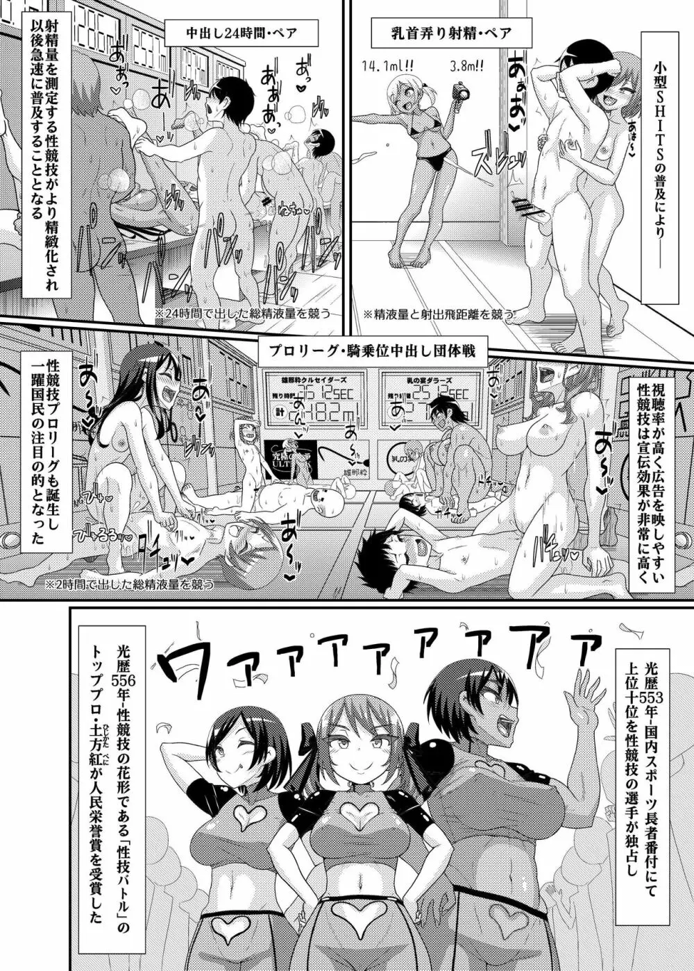 電脳乳首の女王様 ～第1話EX～ Page.6