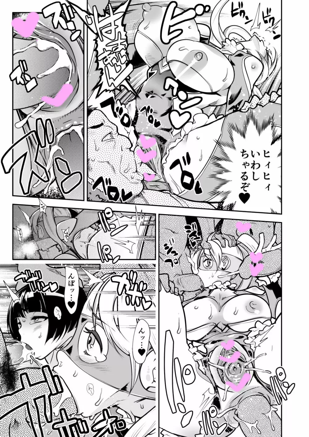 Mika & Yamato Page.3