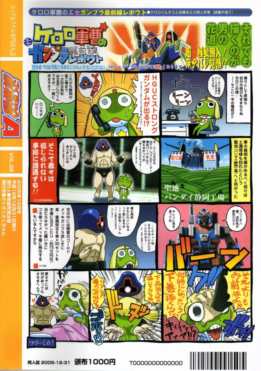 さくちゃん倶楽部 vol.06 Page.2