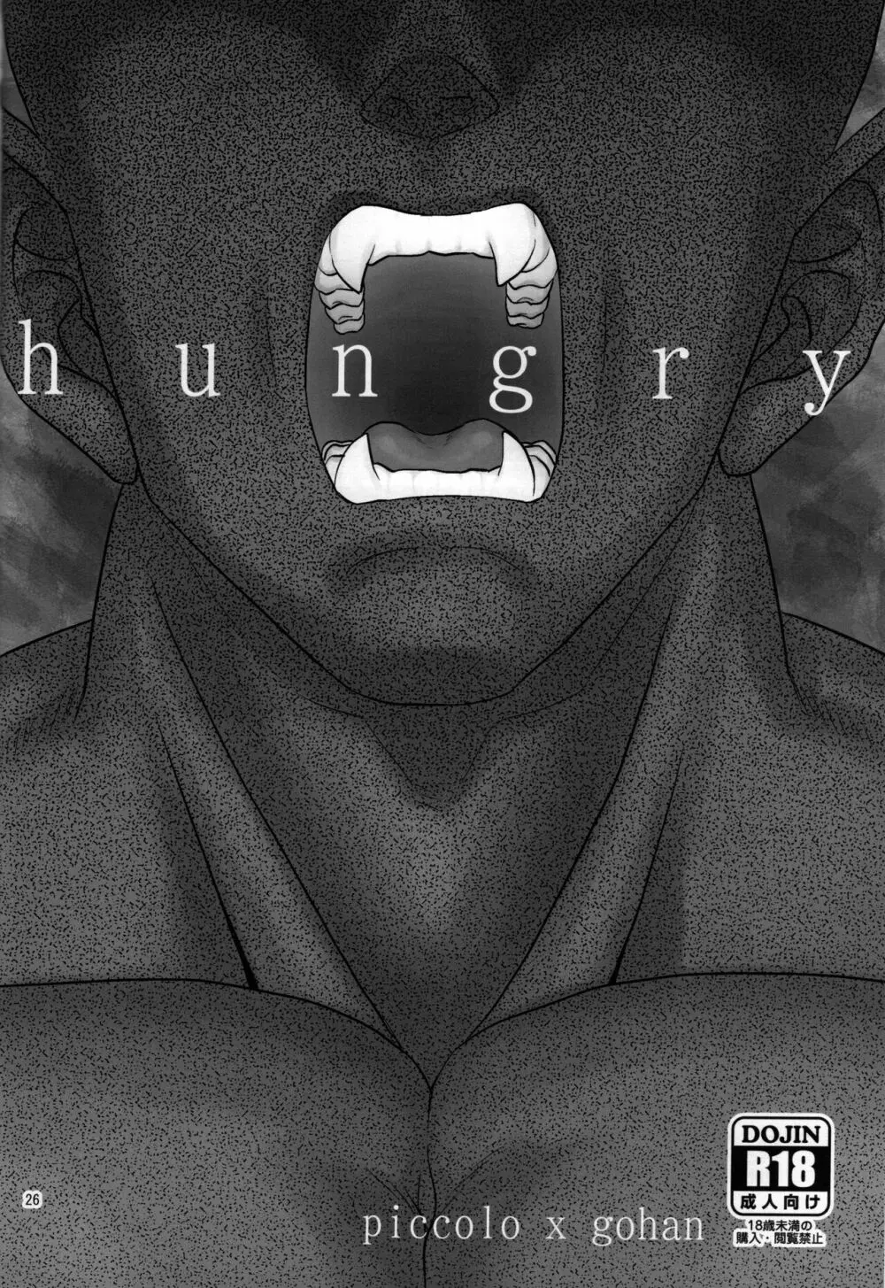 hungry Page.2