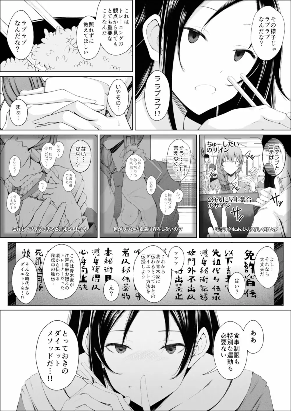 千川ちひろさんの肉と薬と愛の話 Page.5
