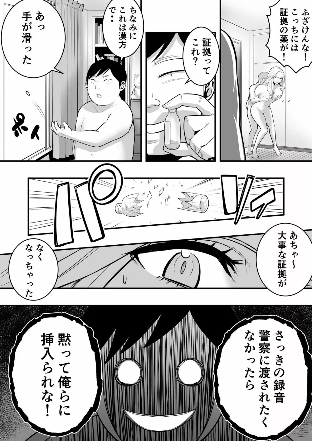 井上君のお姉さん Page.13
