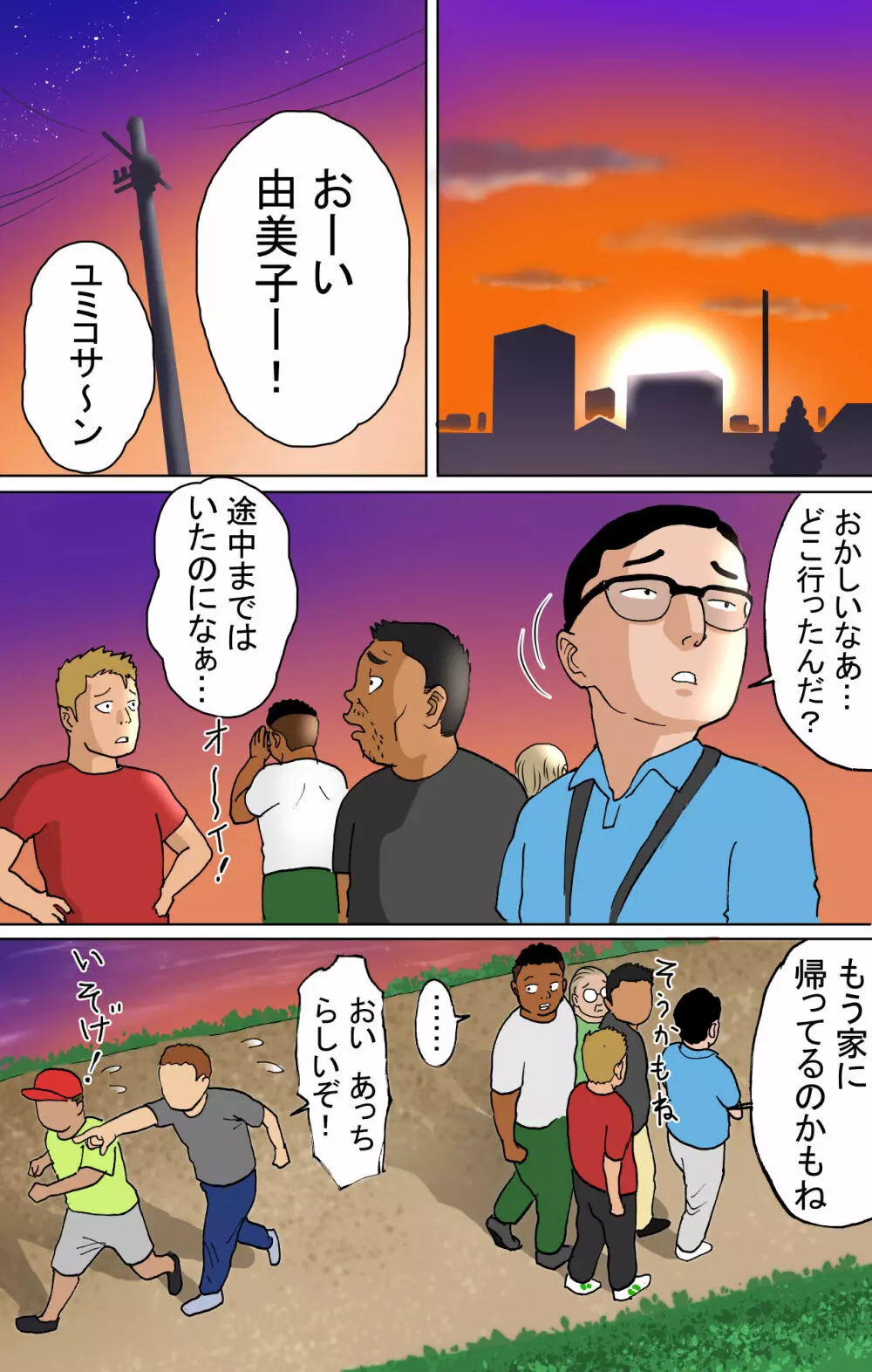 多夫 サンバ祭り編 Page.41