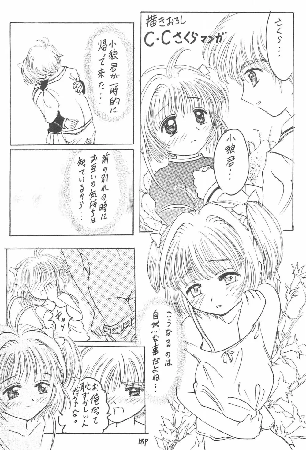 アニメ妹王1 Page.22