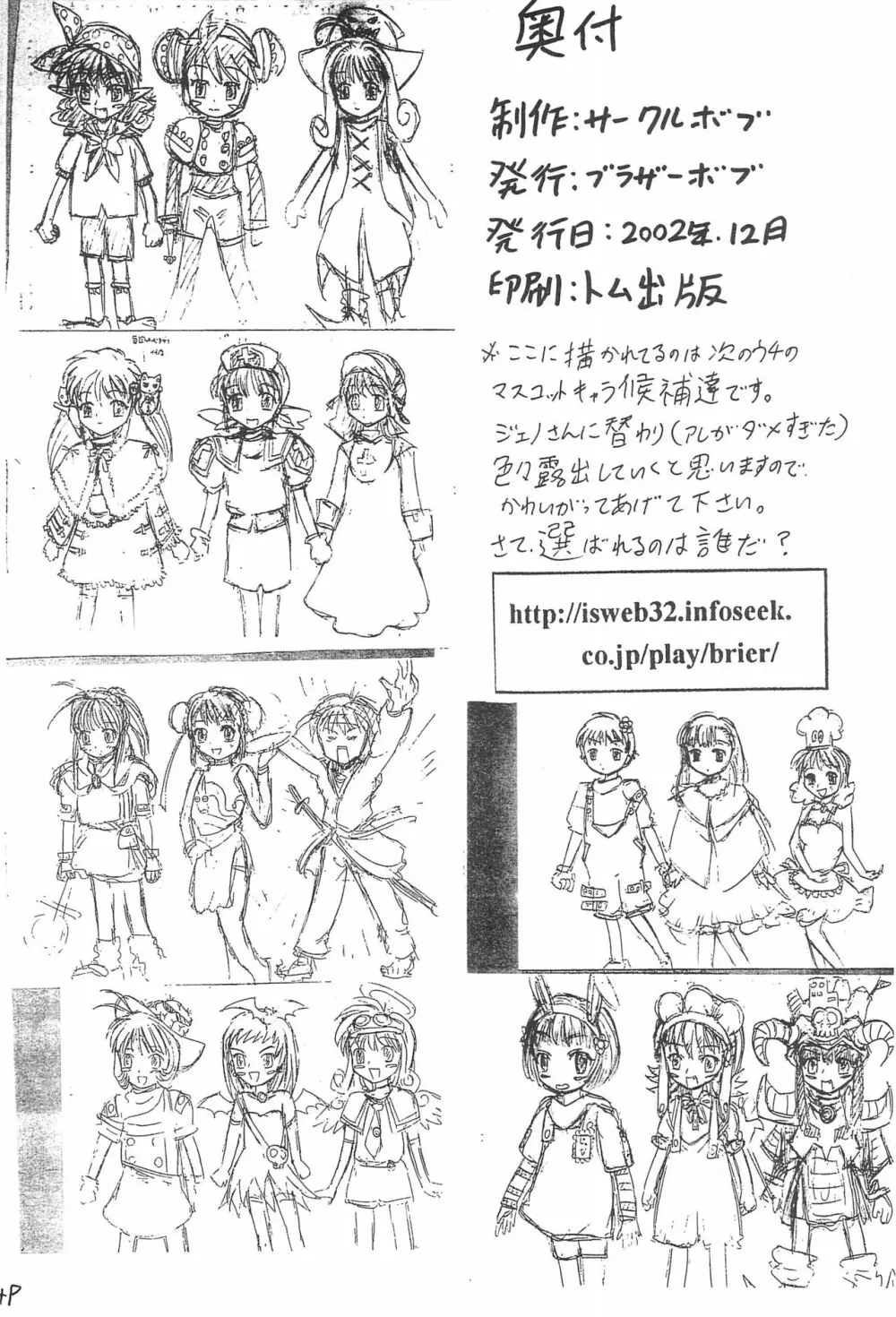アニメ妹王1 Page.28