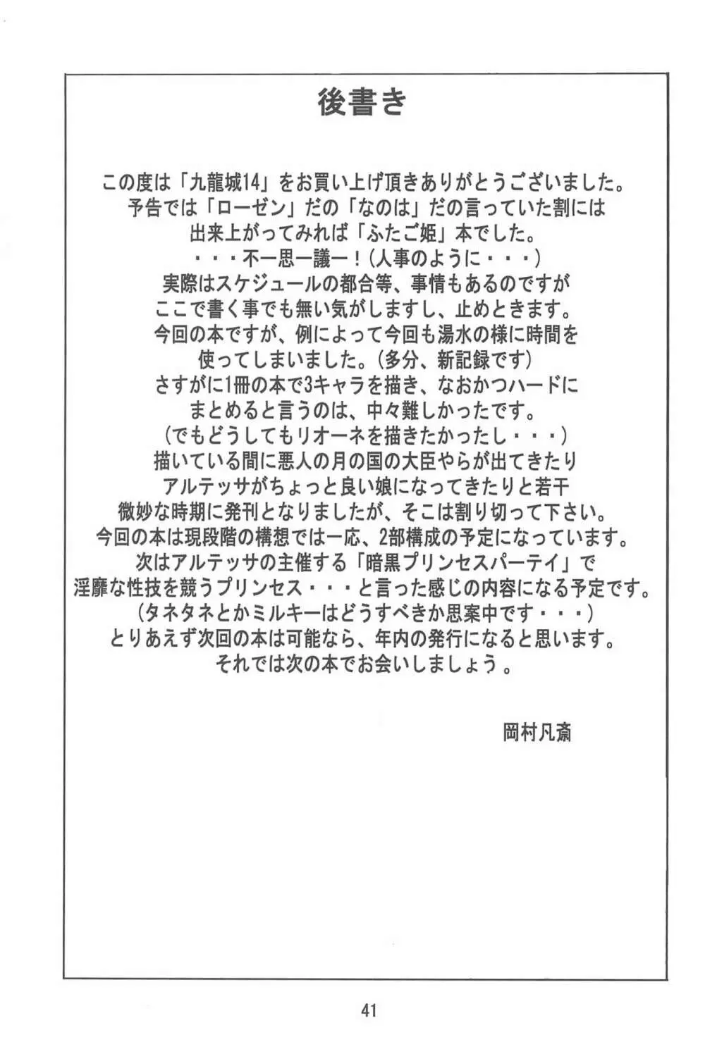 九龍城 14 Page.41
