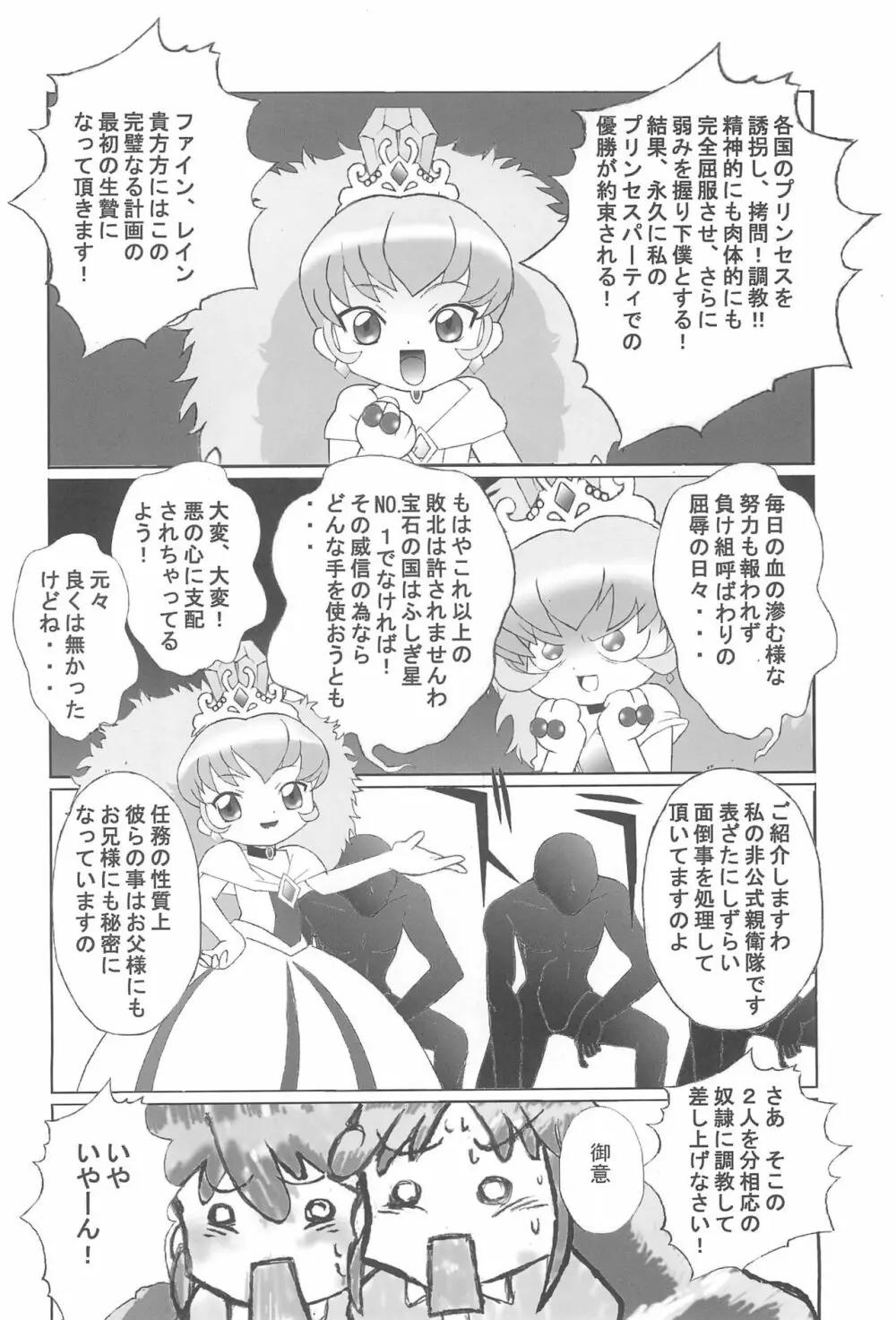 九龍城 14 Page.8