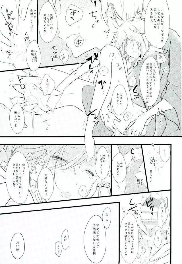 特別コーチ Page.12