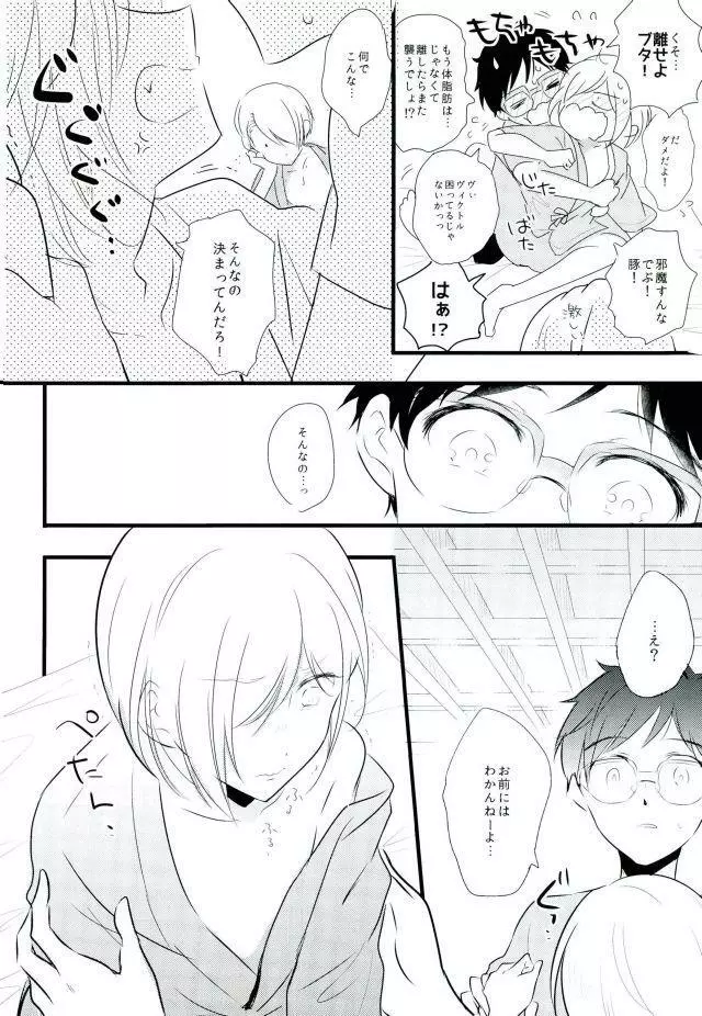 特別コーチ Page.5