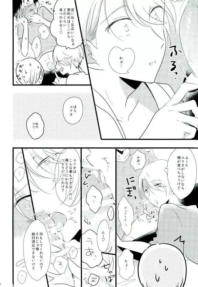 特別コーチ Page.9