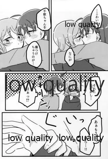 あなたも恋にふれて Page.7