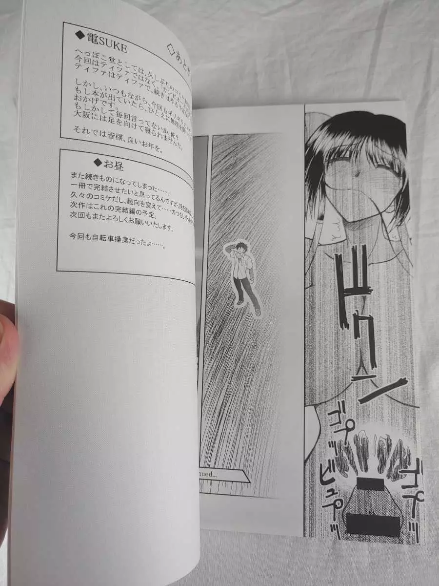 翠蓮幻想 Page.35