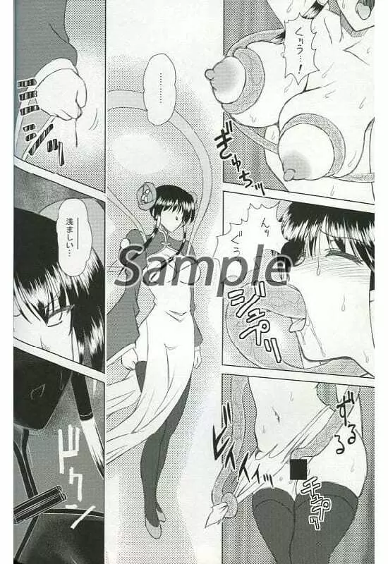 翠連幻想2 Page.36