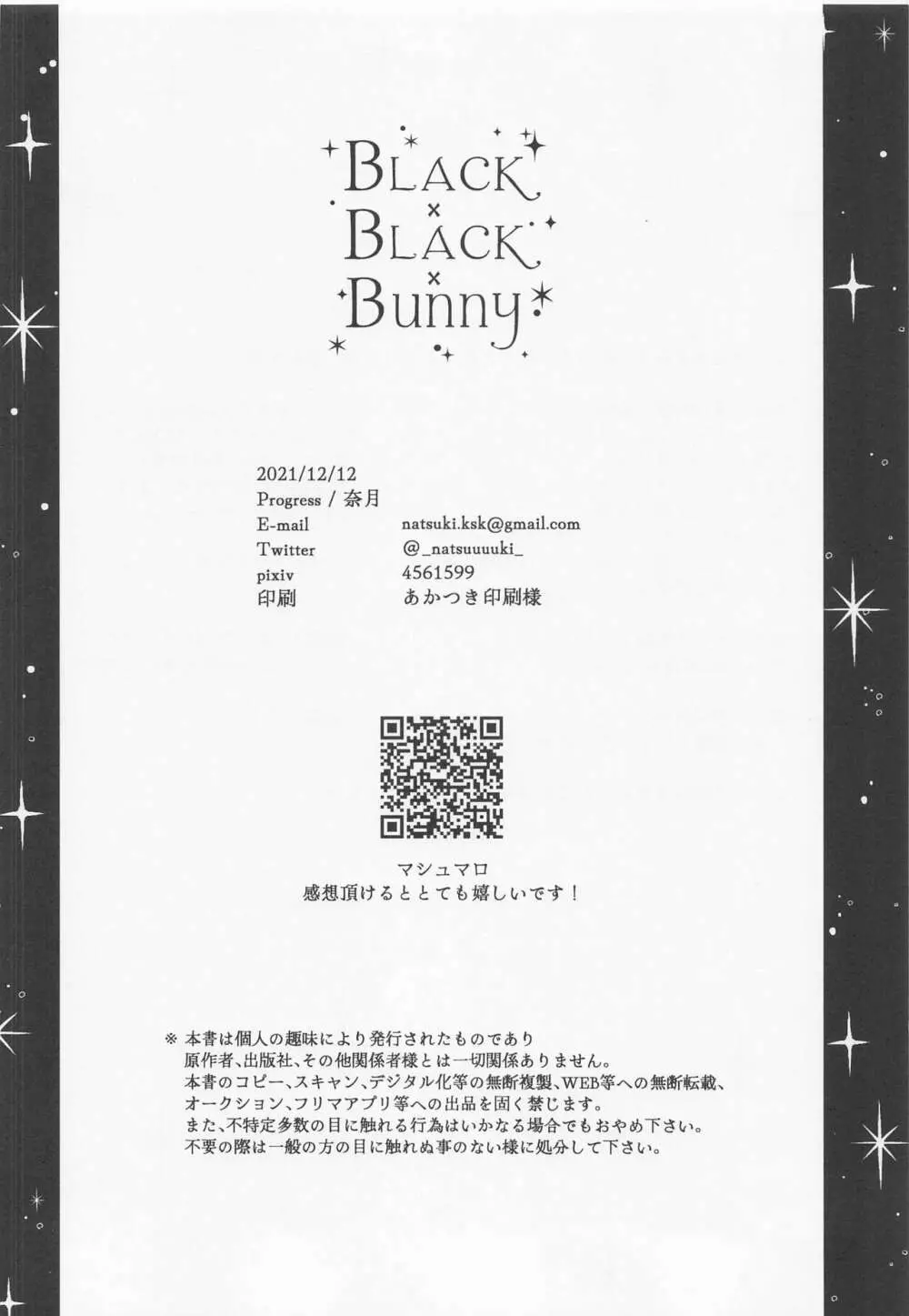 BLACK×BLACK×BUNNY Page.39