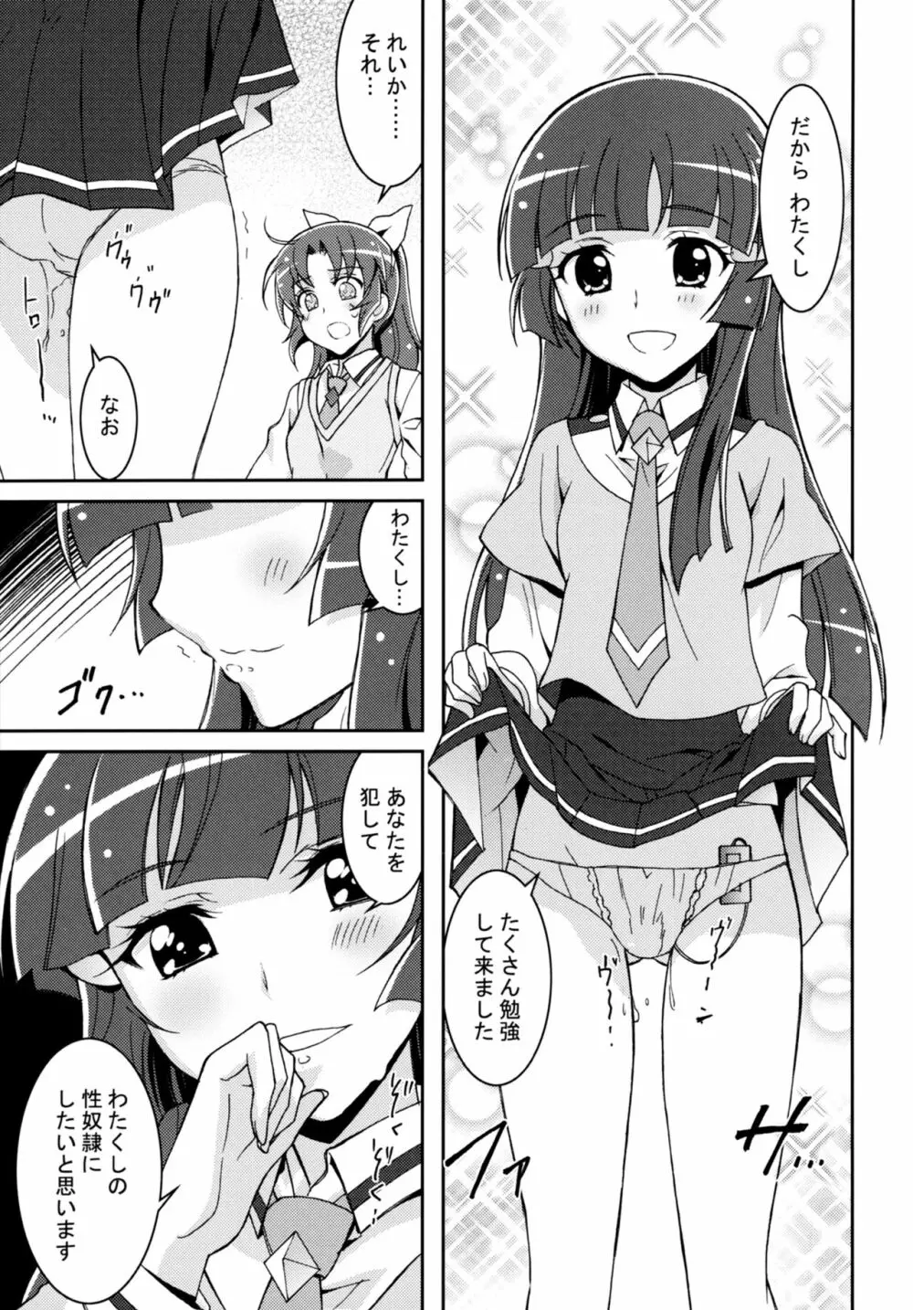 SMILE×SMILE Page.24
