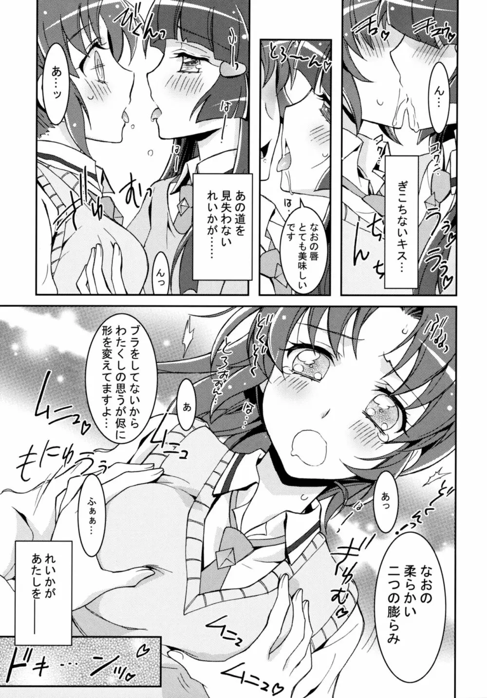 SMILE×SMILE Page.26