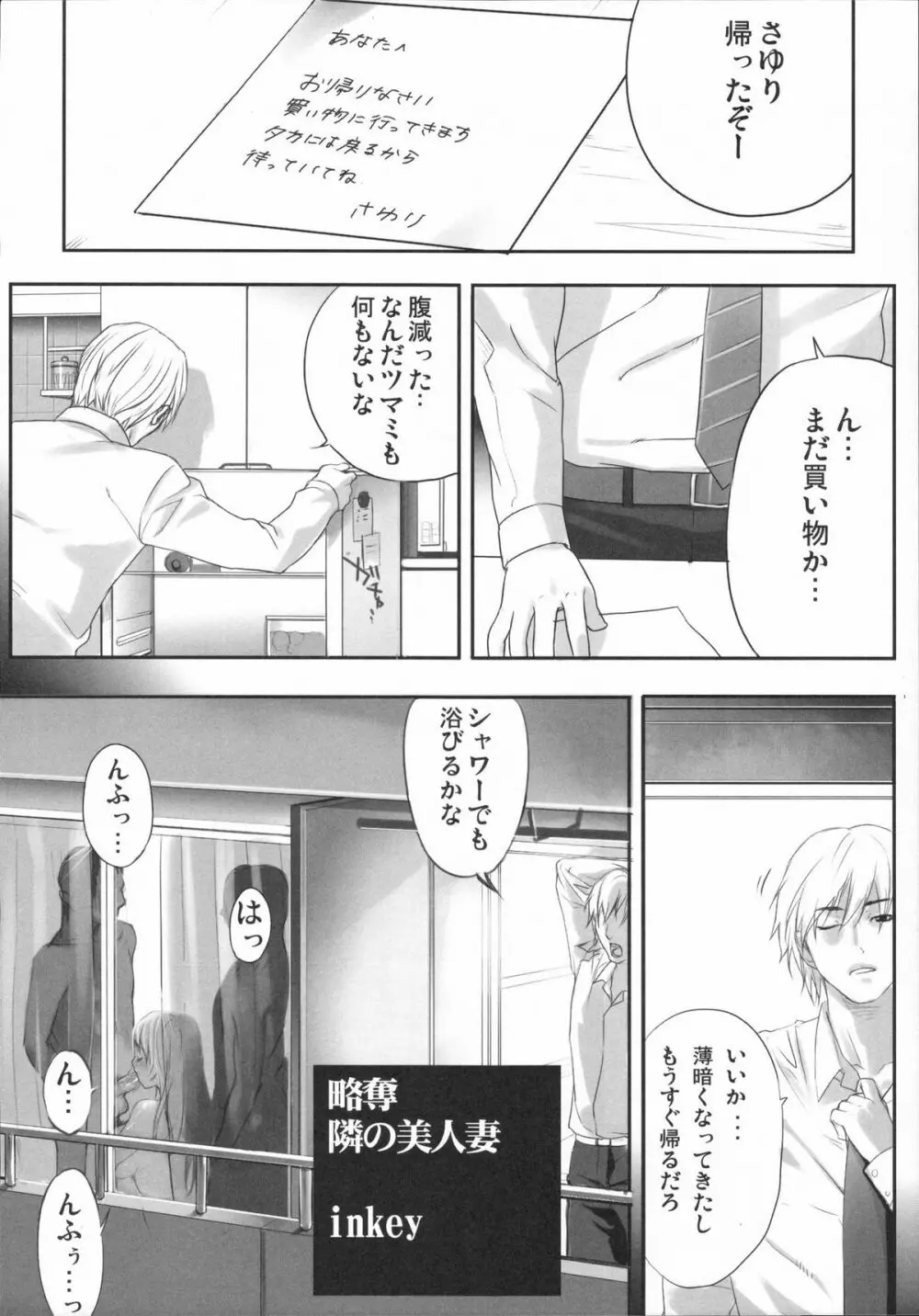真髄 VOL.4 Page.9