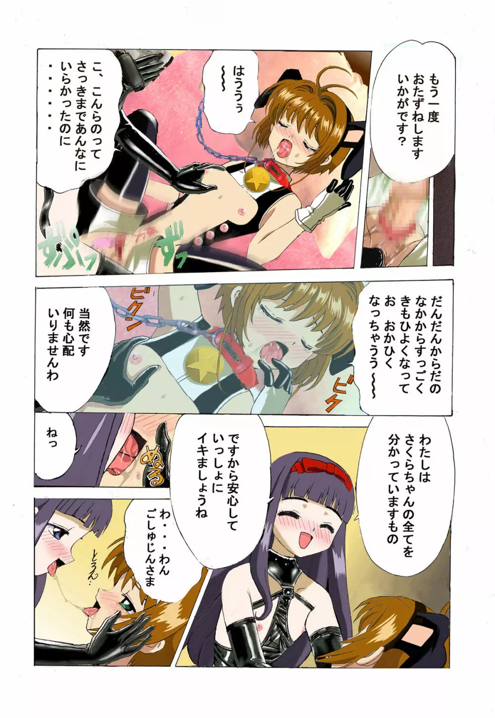 九龍城 2 フルカラー＆テレビアニメーション版 Page.38