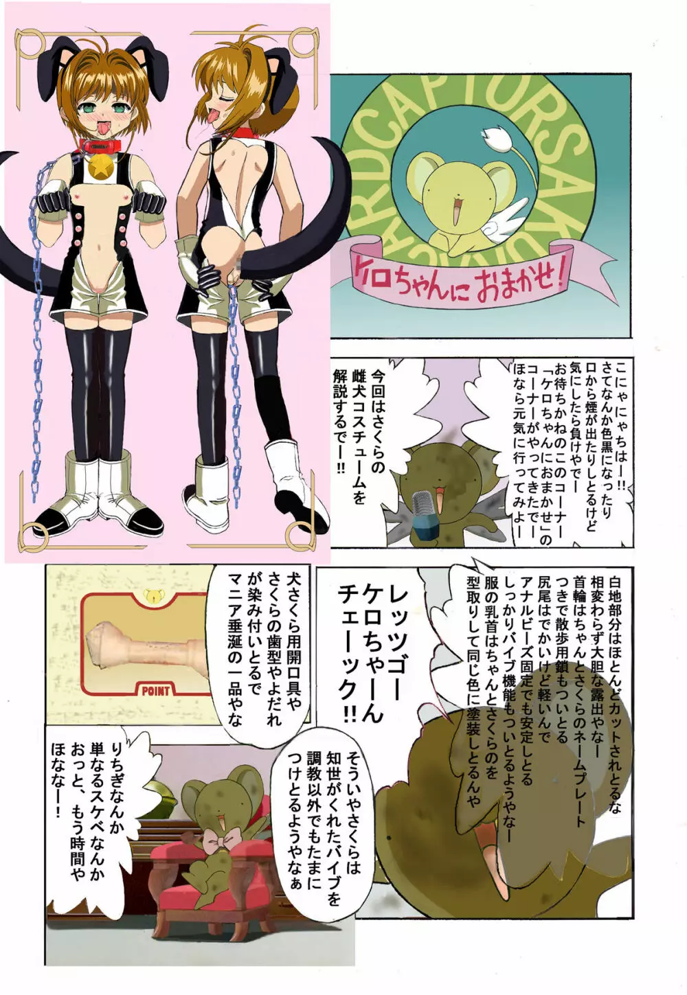 九龍城 2 フルカラー＆テレビアニメーション版 Page.42