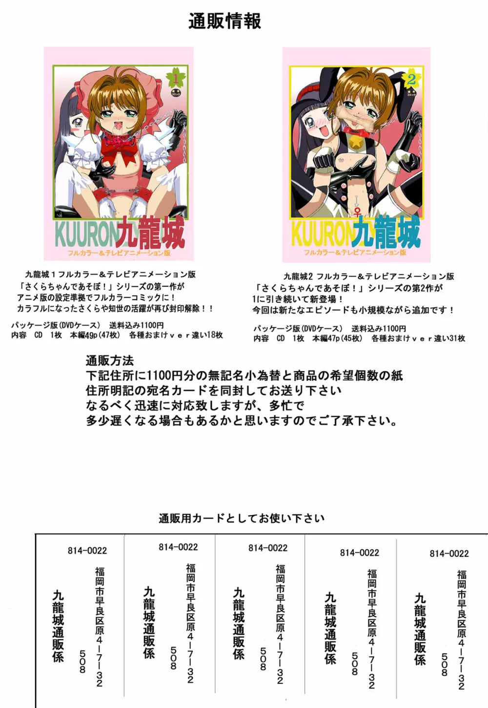 九龍城 2 フルカラー＆テレビアニメーション版 Page.78