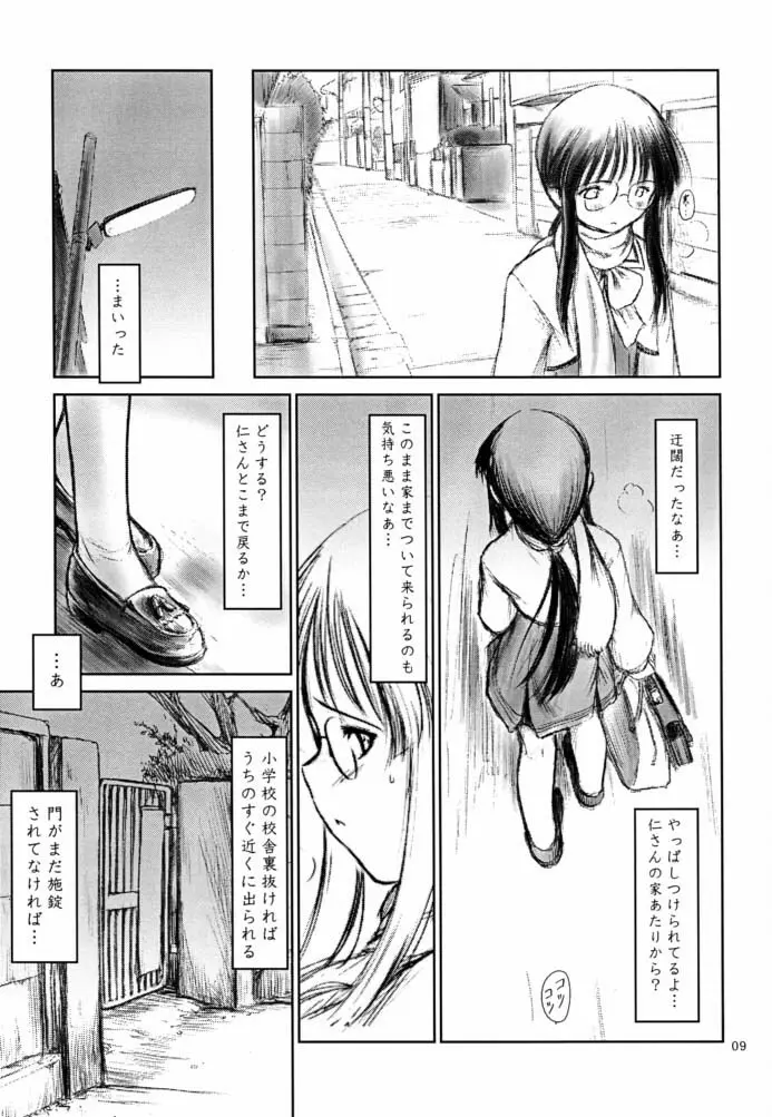 Low Res 2 Page.8