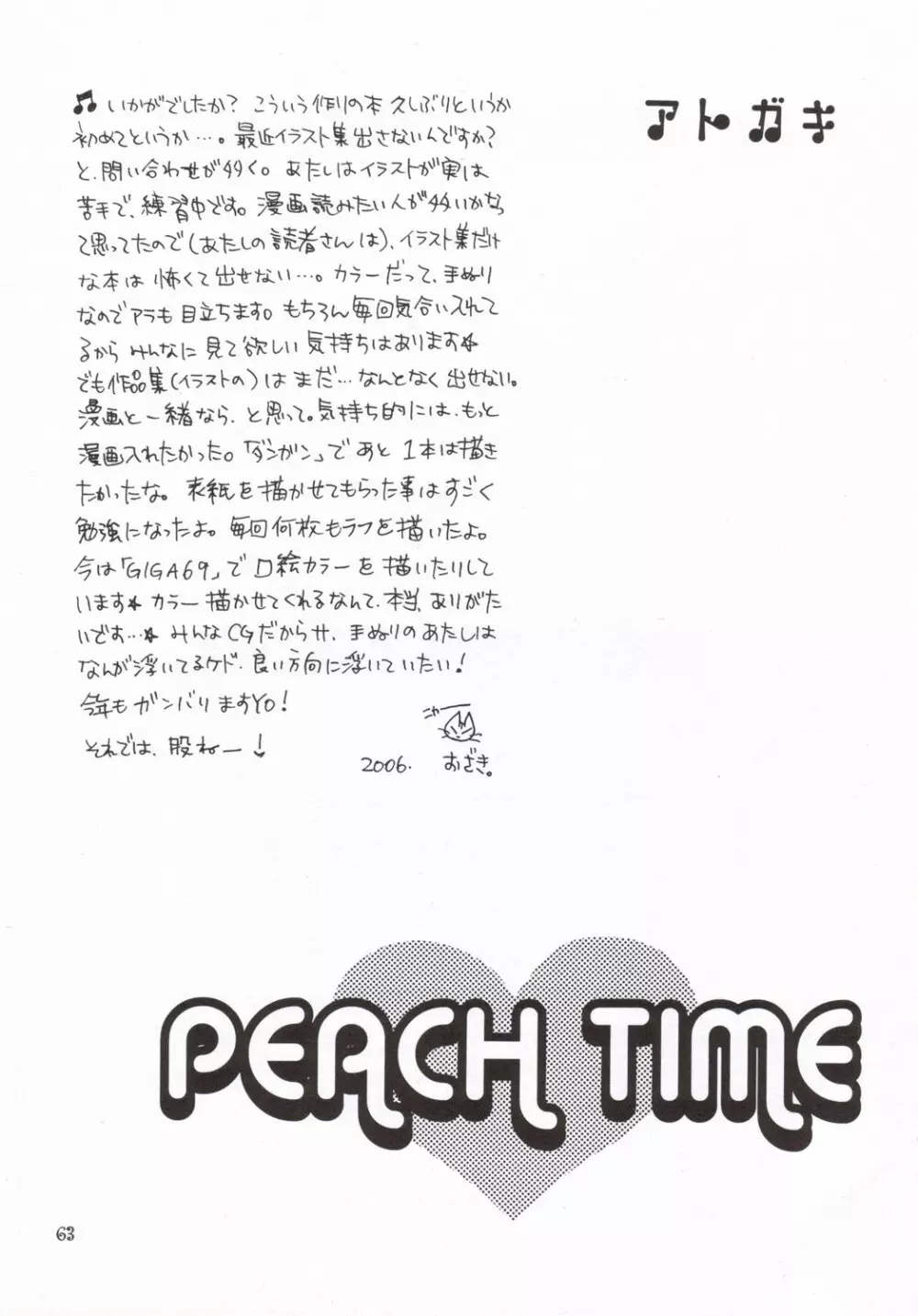 PEACH TIME Page.60