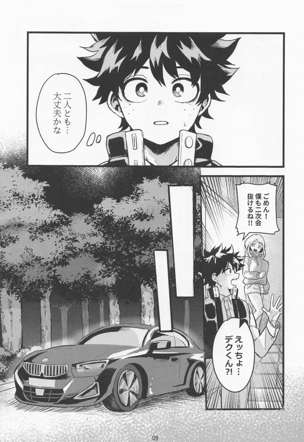In the CAR Page.8
