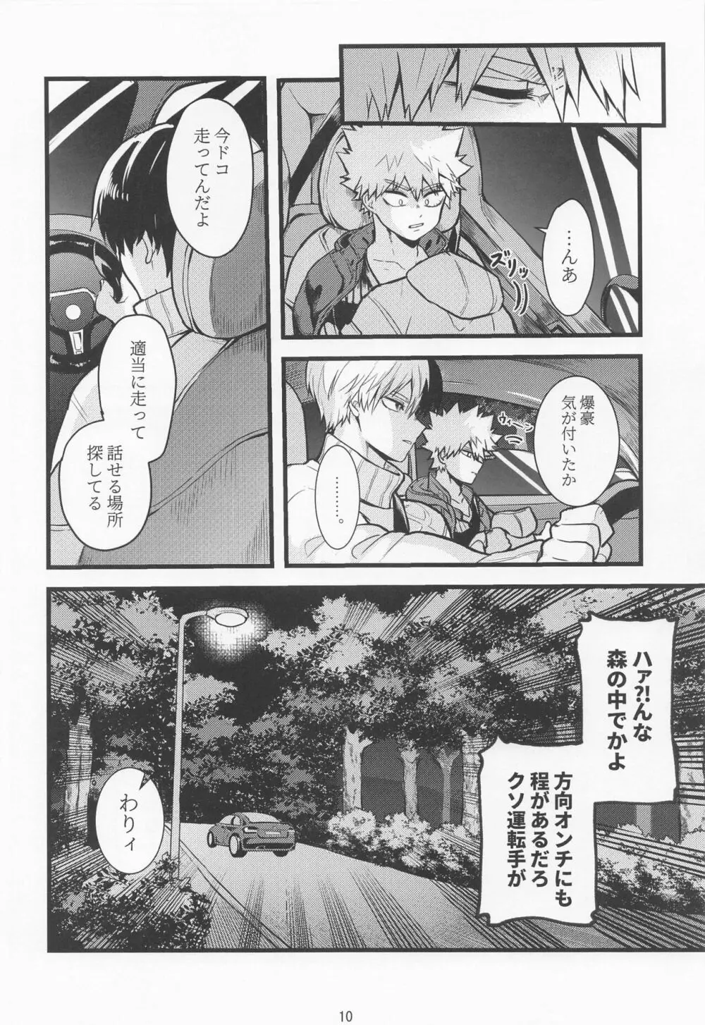 In the CAR Page.9
