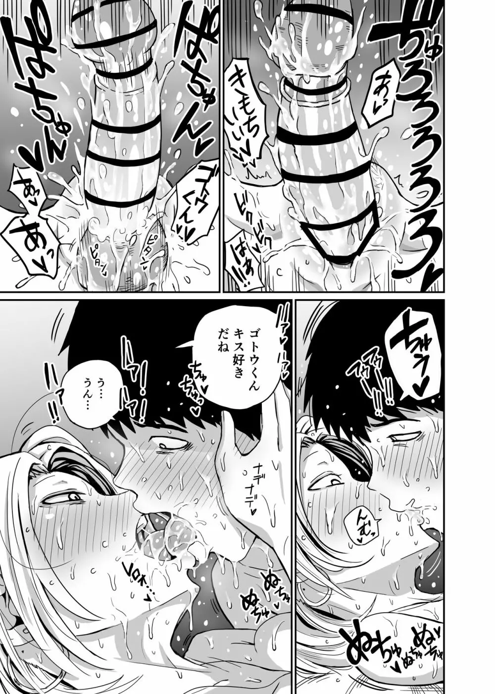 ギャルjkエロ漫画1話～14話 Page.105