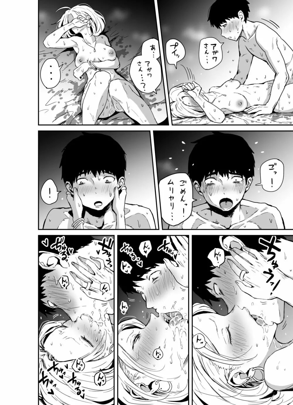 ギャルjkエロ漫画1話～14話 Page.122