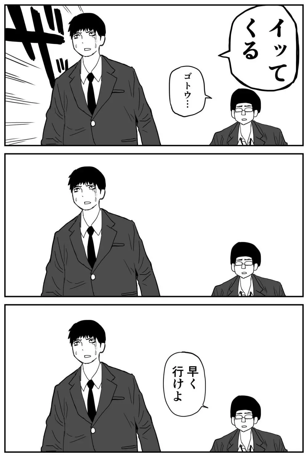 ギャルjkエロ漫画1話～14話 Page.13
