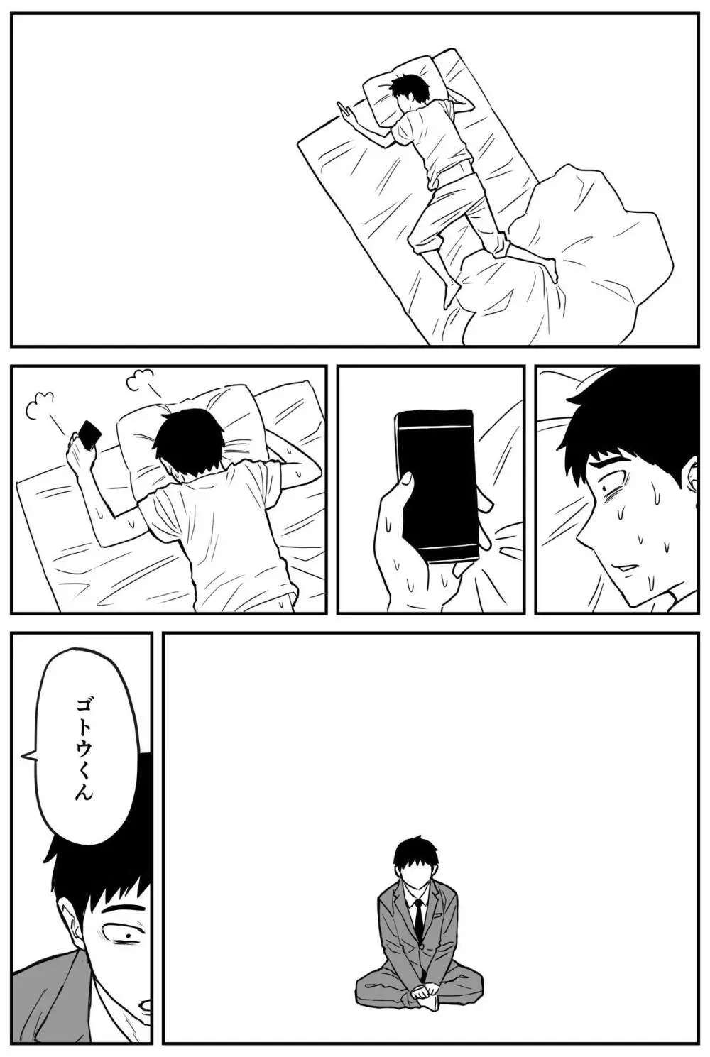 ギャルjkエロ漫画1話～14話 Page.149