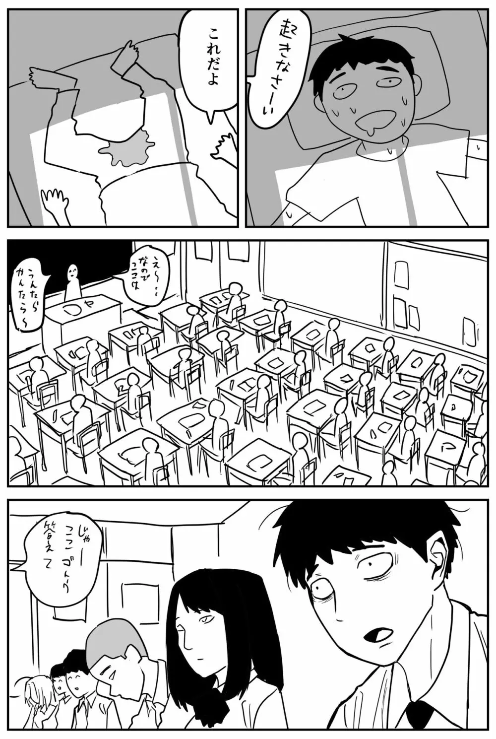 ギャルjkエロ漫画1話～14話 Page.153