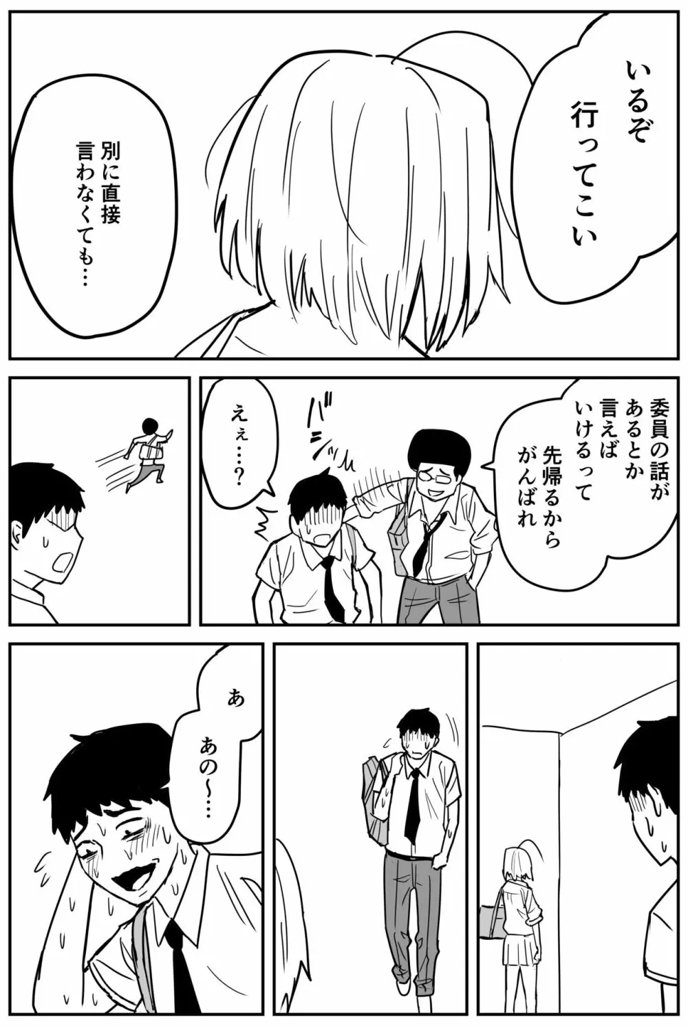 ギャルjkエロ漫画1話～14話 Page.155