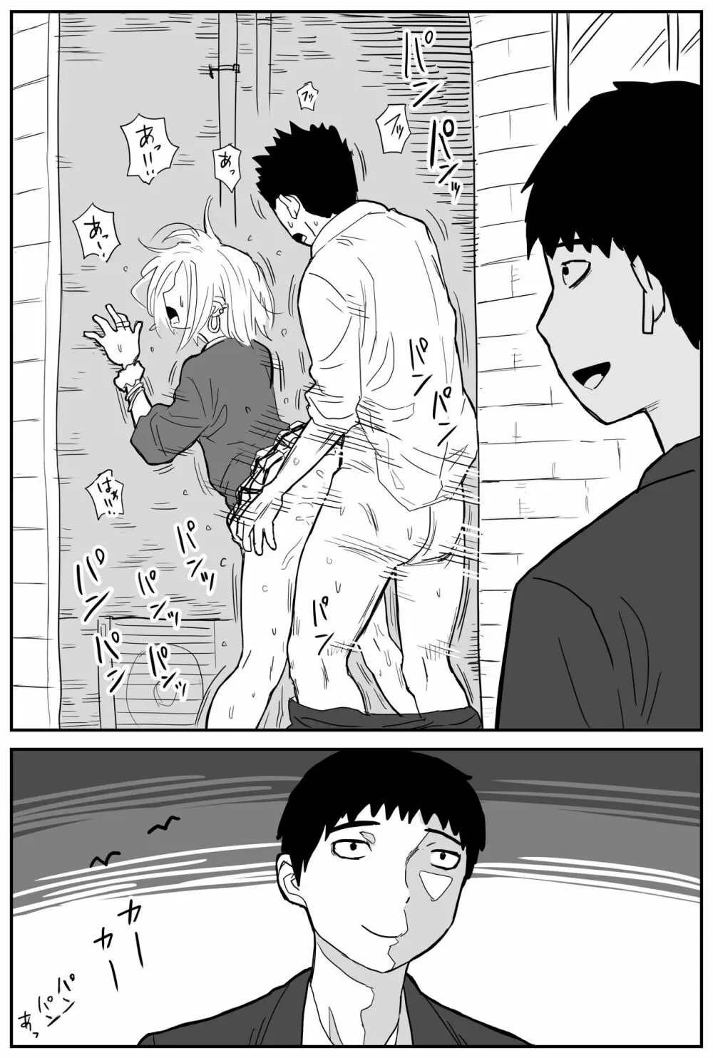 ギャルjkエロ漫画1話～14話 Page.16
