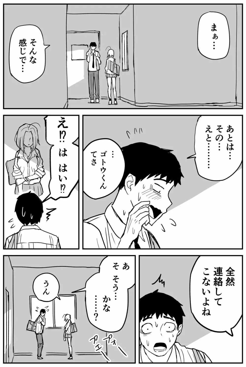 ギャルjkエロ漫画1話～14話 Page.160