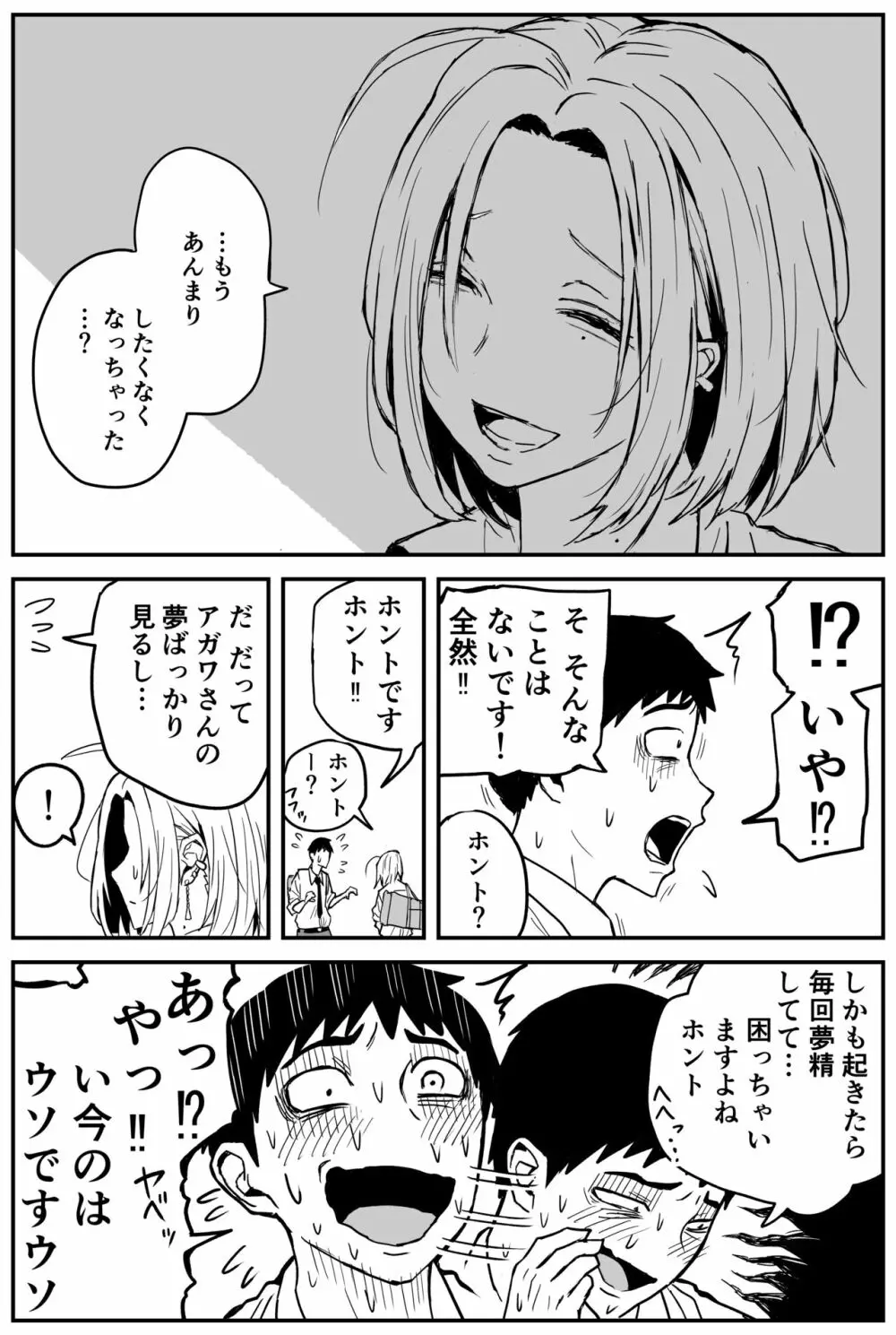 ギャルjkエロ漫画1話～14話 Page.162