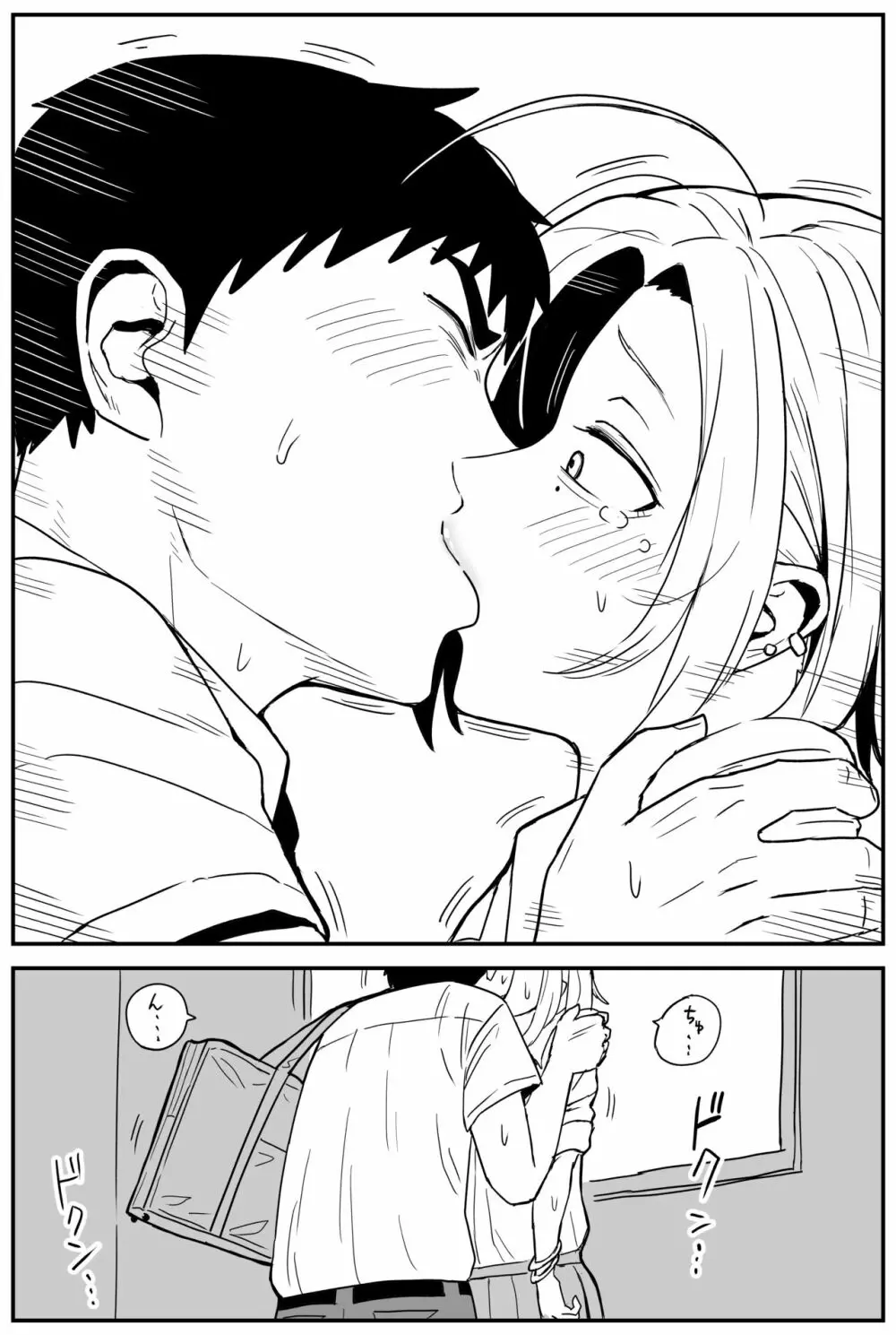 ギャルjkエロ漫画1話～14話 Page.165