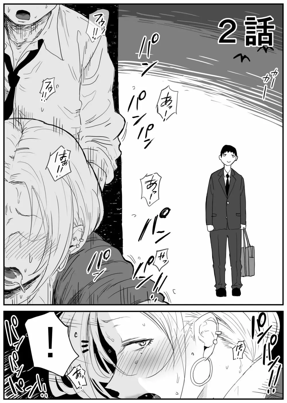 ギャルjkエロ漫画1話～14話 Page.17