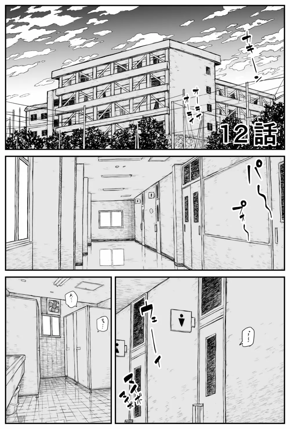 ギャルjkエロ漫画1話～14話 Page.171
