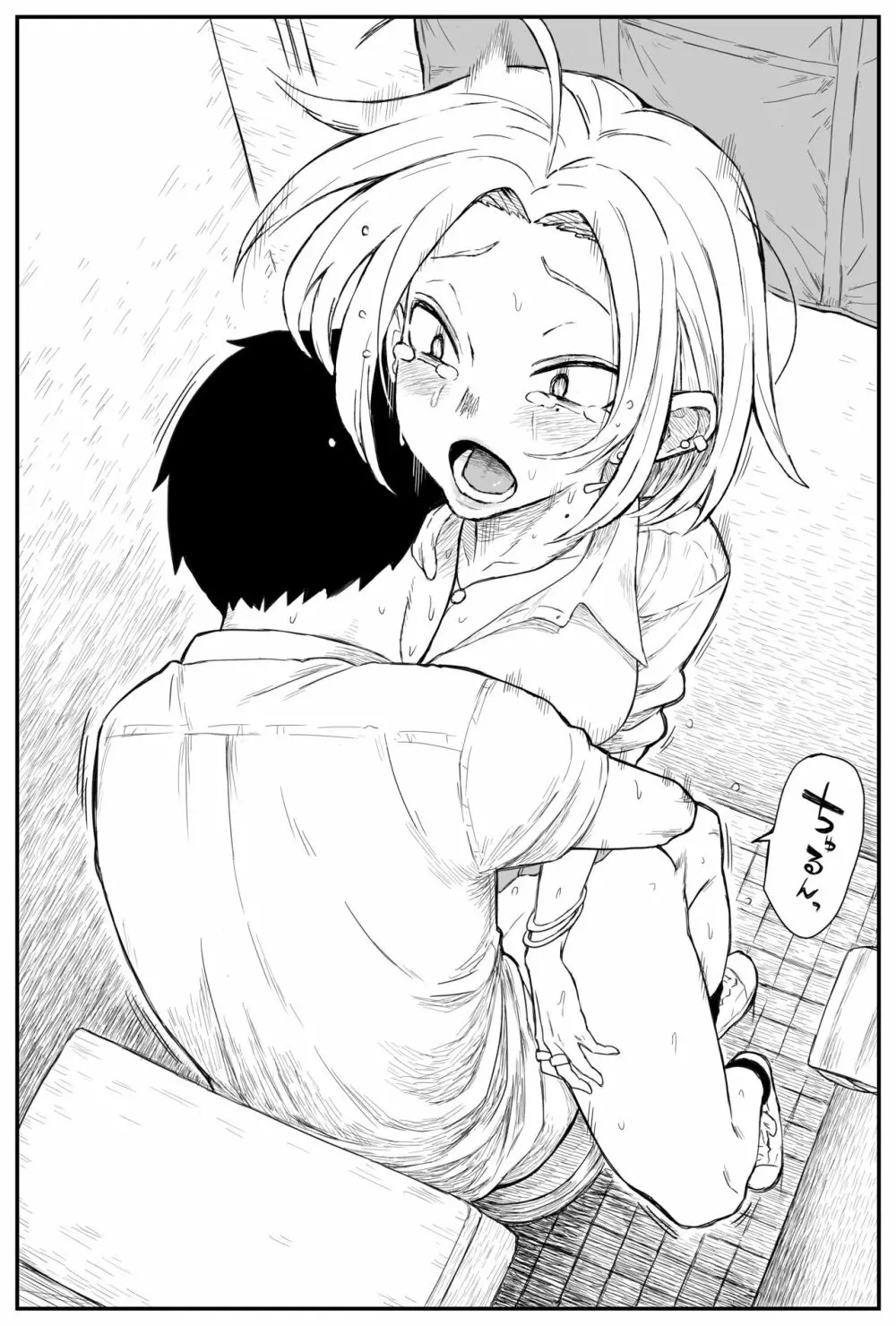 ギャルjkエロ漫画1話～14話 Page.182