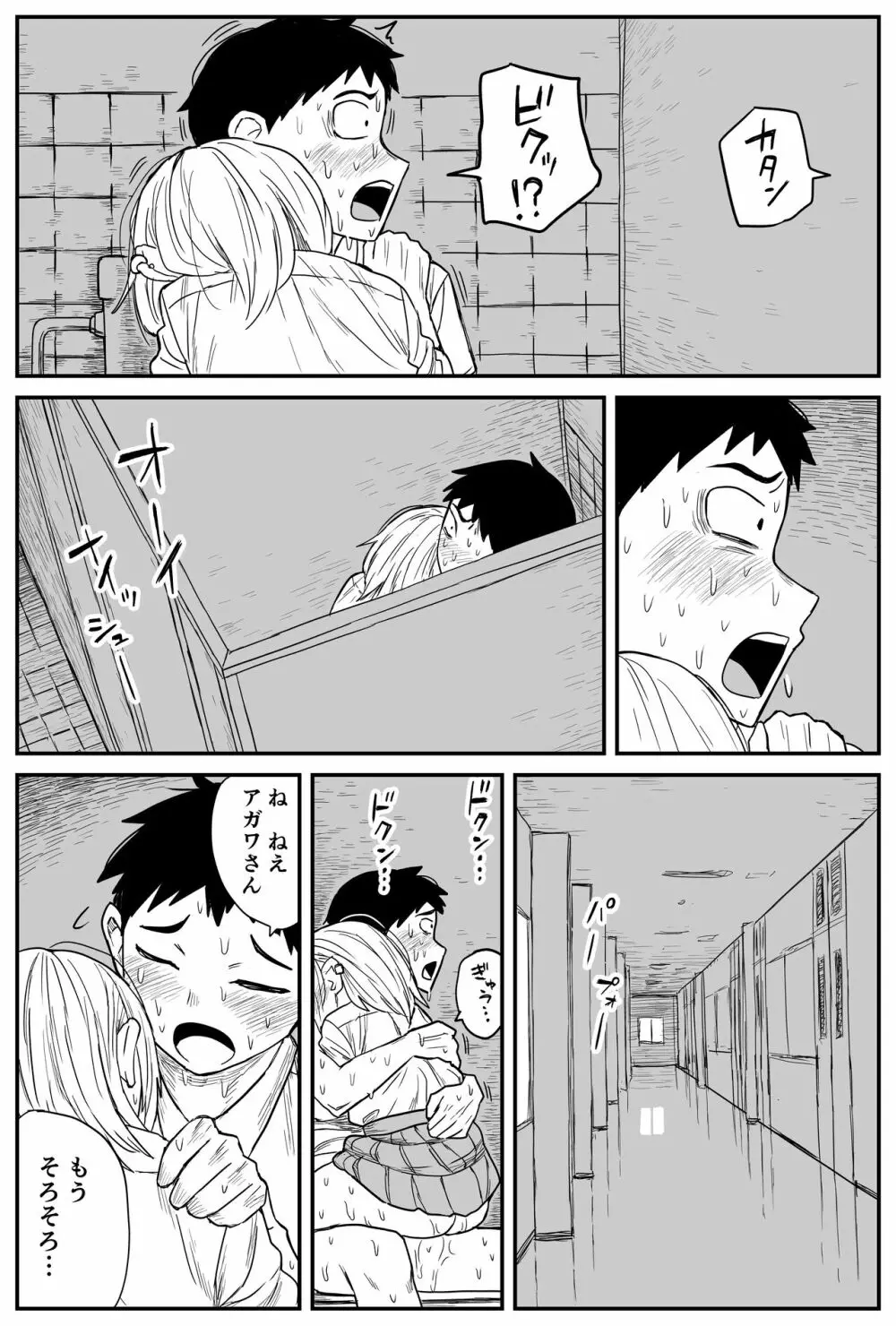 ギャルjkエロ漫画1話～14話 Page.192