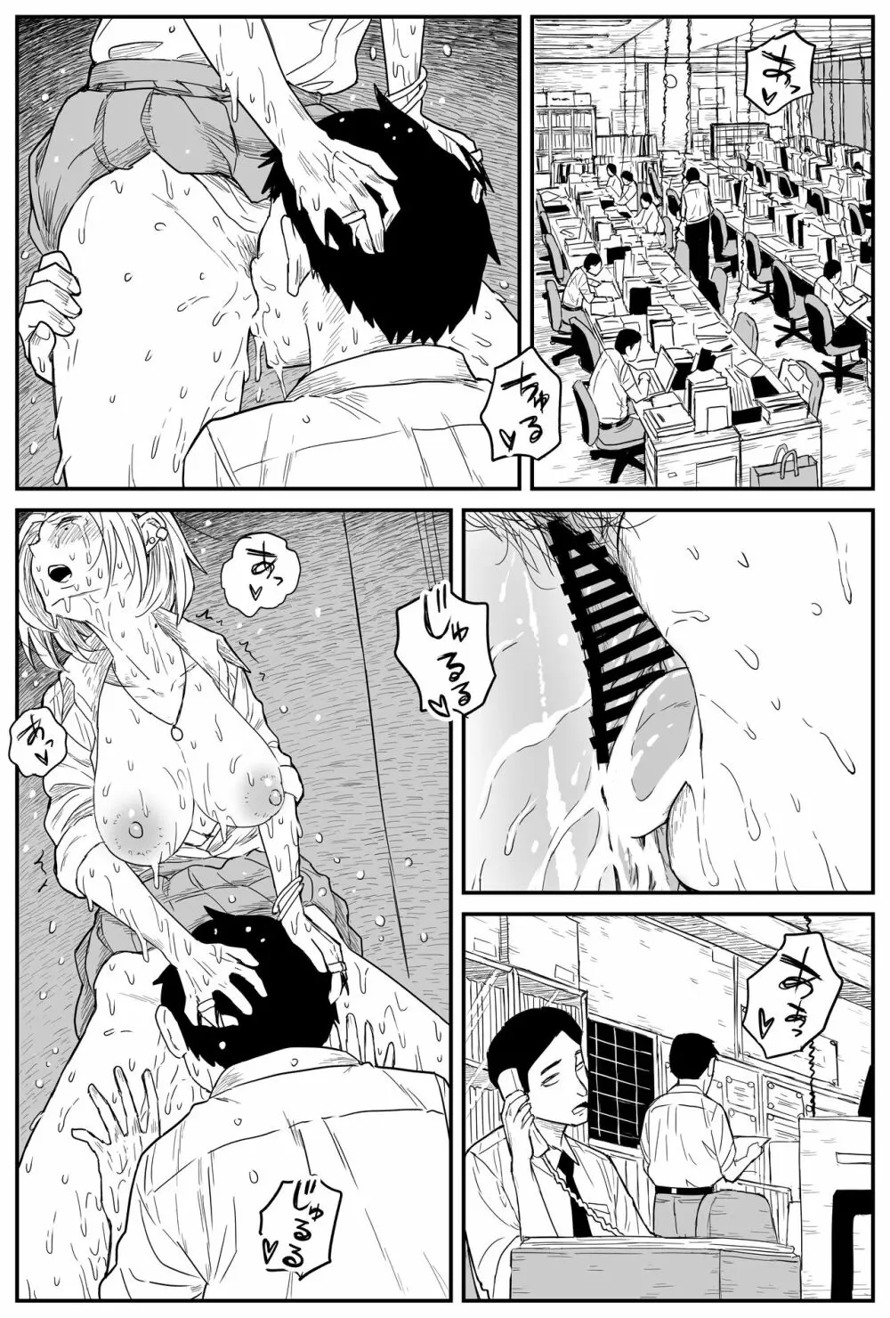 ギャルjkエロ漫画1話～14話 Page.197