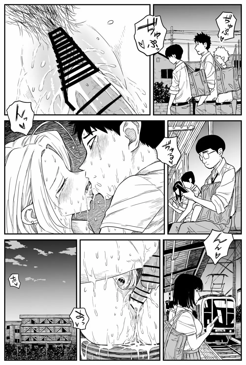 ギャルjkエロ漫画1話～14話 Page.198