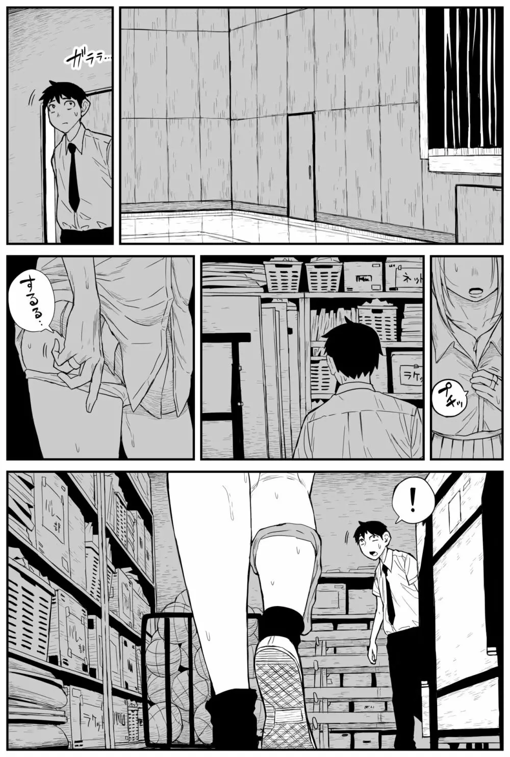 ギャルjkエロ漫画1話～14話 Page.203