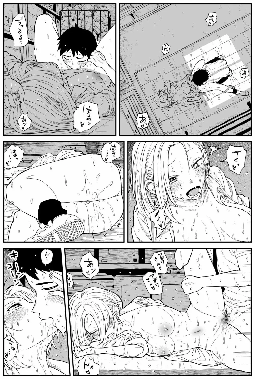 ギャルjkエロ漫画1話～14話 Page.206