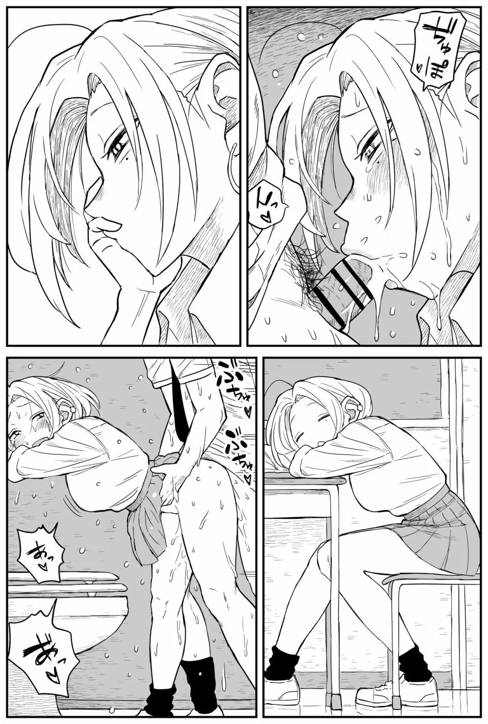 ギャルjkエロ漫画1話～14話 Page.208