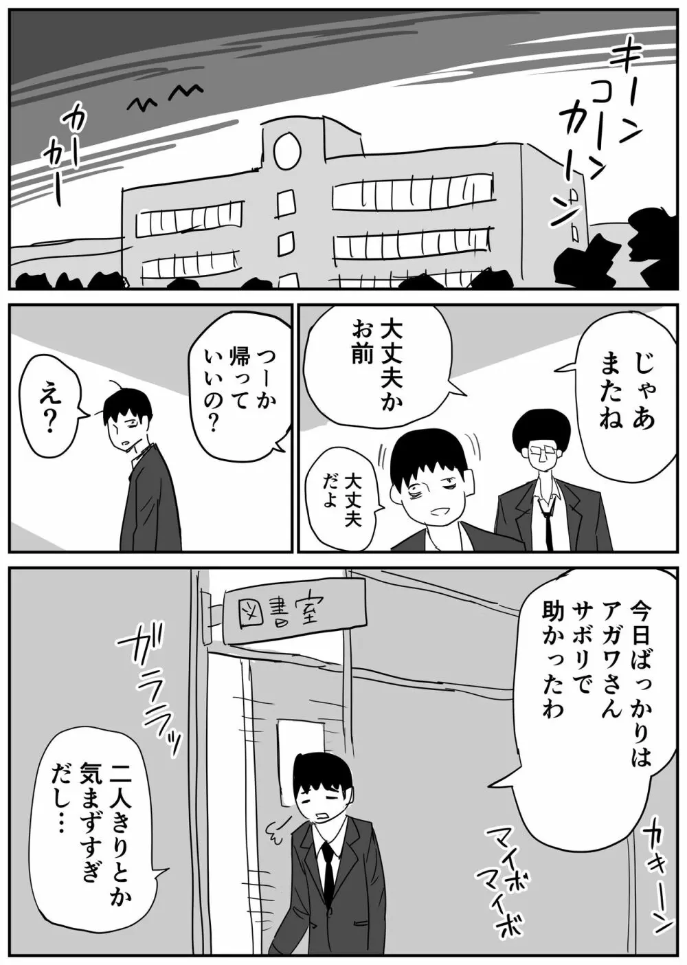 ギャルjkエロ漫画1話～14話 Page.21