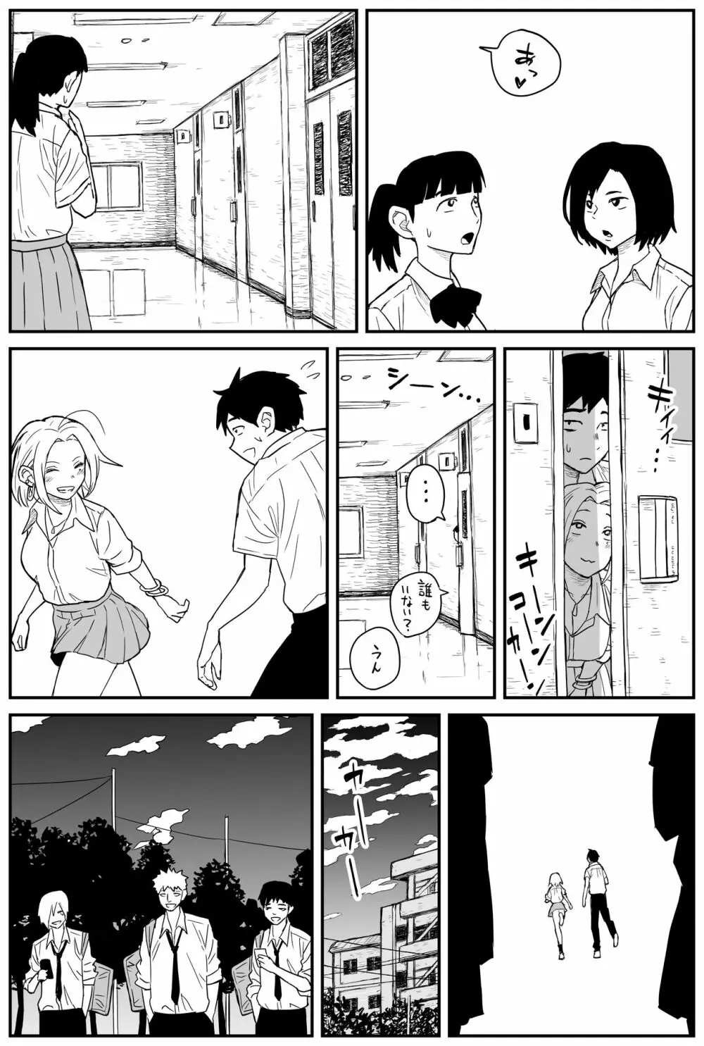 ギャルjkエロ漫画1話～14話 Page.210