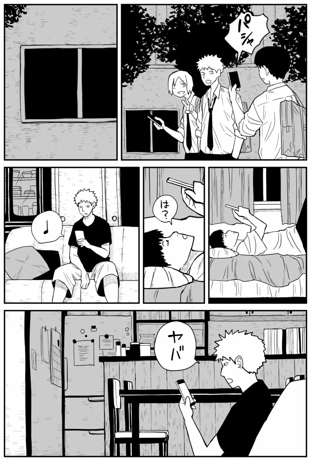 ギャルjkエロ漫画1話～14話 Page.211
